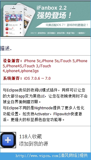 IOSҹUIģʽNightmode 1.3.1-1 debʽ