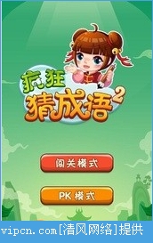 猜成语0十0二1_看图猜成语(2)
