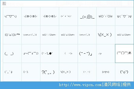 颜文字QQ表情包大全 下载 | 颜文字QQ表情包大