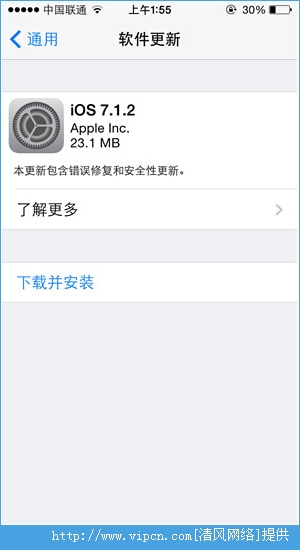 ƻIOS7.1.2 ٷ¹̼