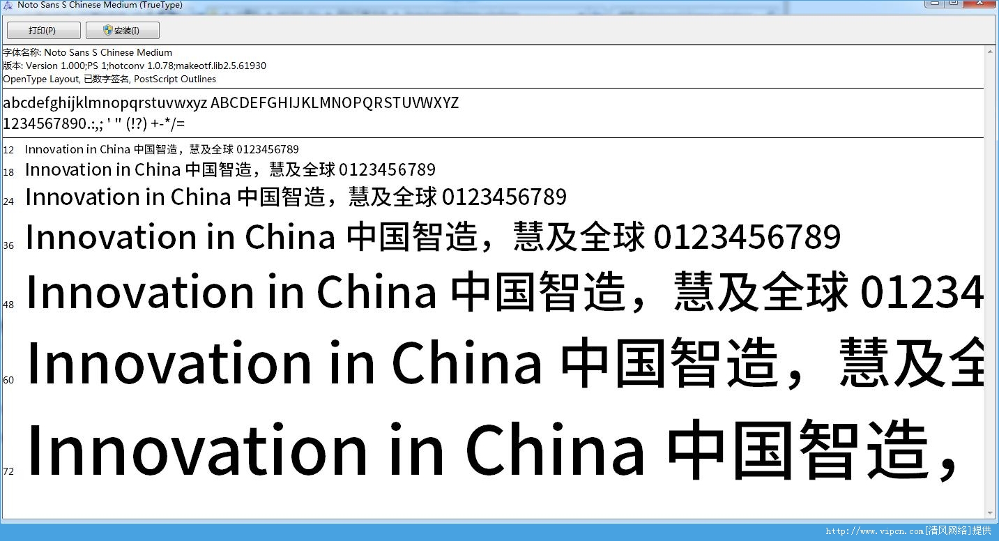 思源黑体