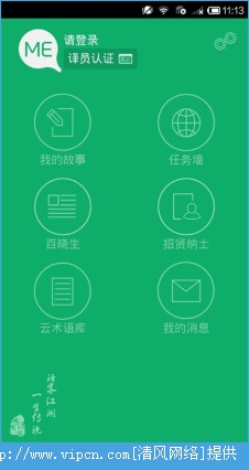 英语翻译app