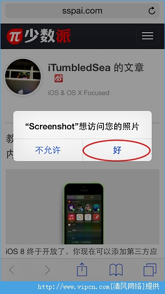 ios8升级后如何在safari中轻松截取长图?[多图]