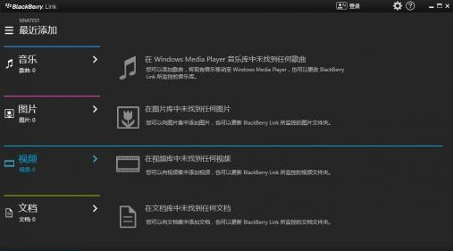 ݮ10(BlackBerry Link)ٷ v1.0.1