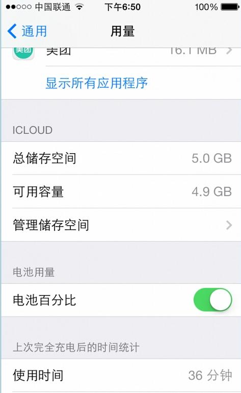 IOS7.1.2ʡ粹 ʡ̳