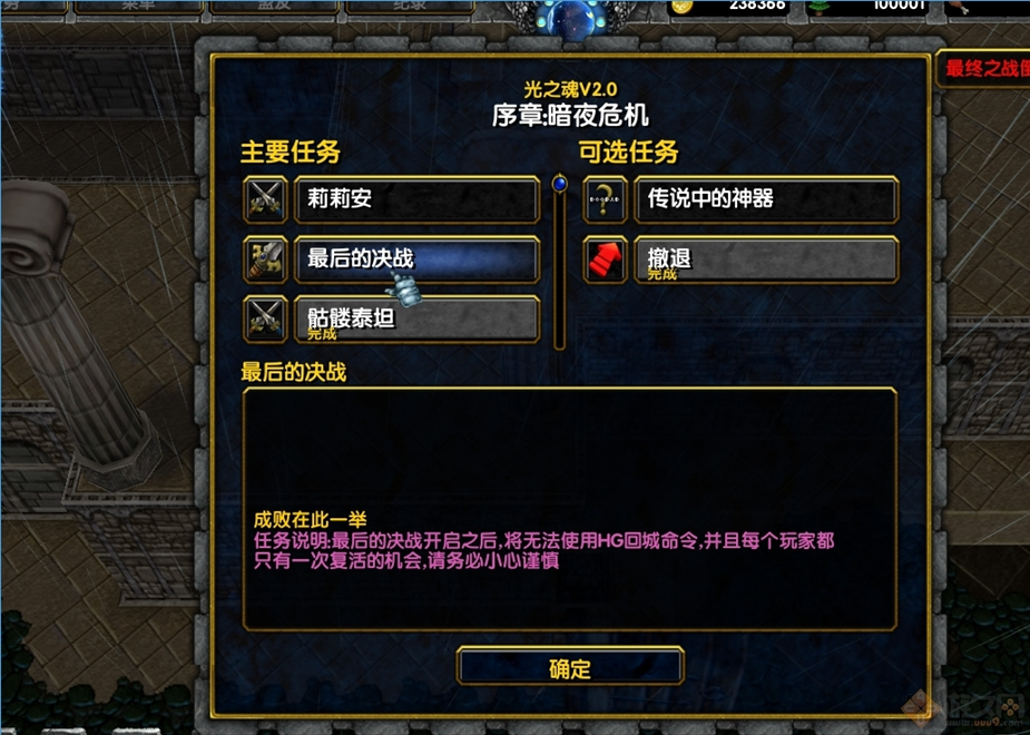 光之魂魔兽防守地图 v3.0 测试版