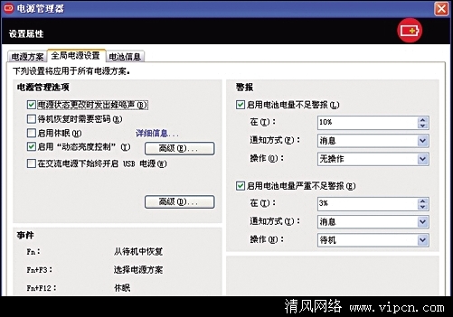 清华同方笔记本怎样设置关机USB充电[多图] -