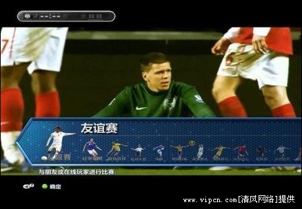 pes2013下载