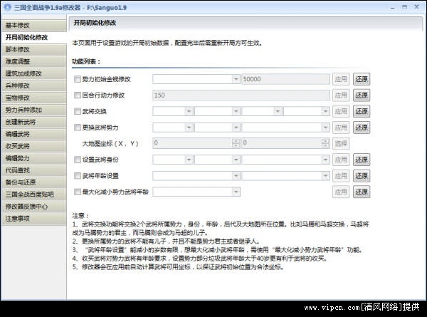 三国全面战争人口修改_全面战争三国