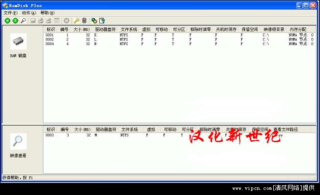 SuperSpeed RamDisk Plus (虚拟内存盘)下载 