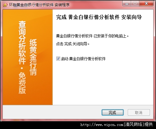 纸黄金价格软件[纸黄金价格软件下载]