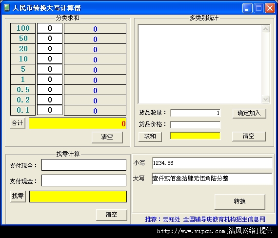 浮点数转换四字节16进制工具官方版下载 | 