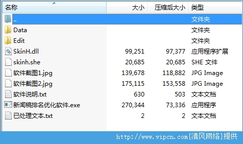 优化排名的软件_seo优化排名图片(3)