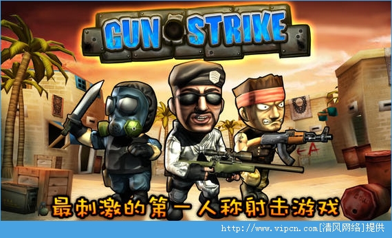 ͻӡGun StrikeIphone޸İͼ1