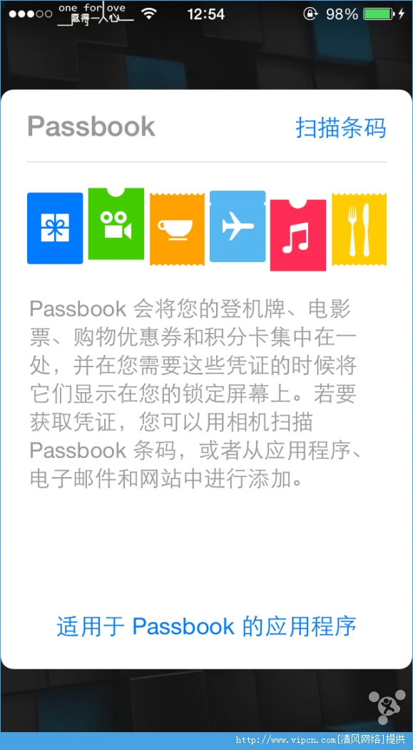 ƻIOS7Խpassbook״̬ⷽ[ͼ]ͼƬ1