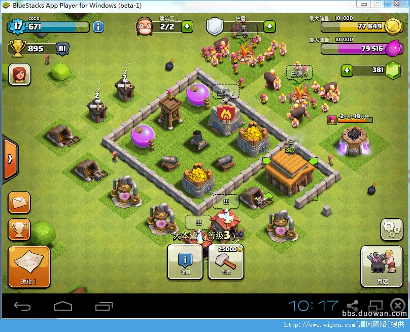 ս Clash of Clans Ӯ1250ũ[ͼ]ͼƬ2