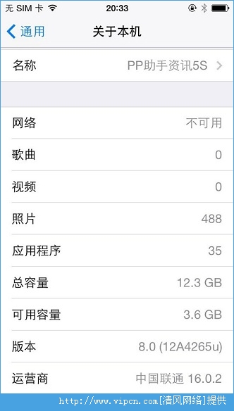 iOS8.1ʽͼĽ̳[ͼ]ͼƬ8