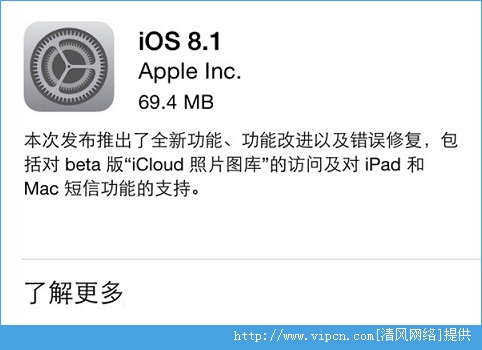 iOS8.1ʽЩݣiOS8.1ʽ[ͼ]