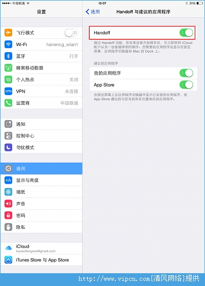 iOS8.1ipadӷiPhoneţiPadϽӷiPhoneŽ̳[ͼ]ͼƬ2