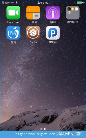 iOS8ԽôװCydiaiOS8ԽװCydiaͼĽ̳[ͼ]ͼƬ6