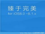 iOS8Խ֧Щ豸iOS8Խ豸һ[ͼ]