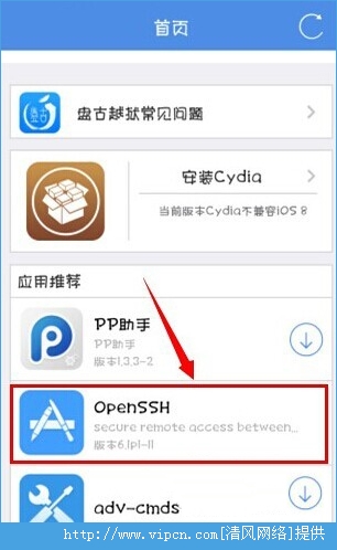 iOS8ԽϵͳWinSCP߷ʣ[ͼ]ͼƬ2