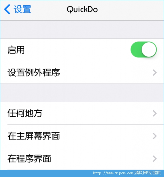 QuickDo3.9ͼ2