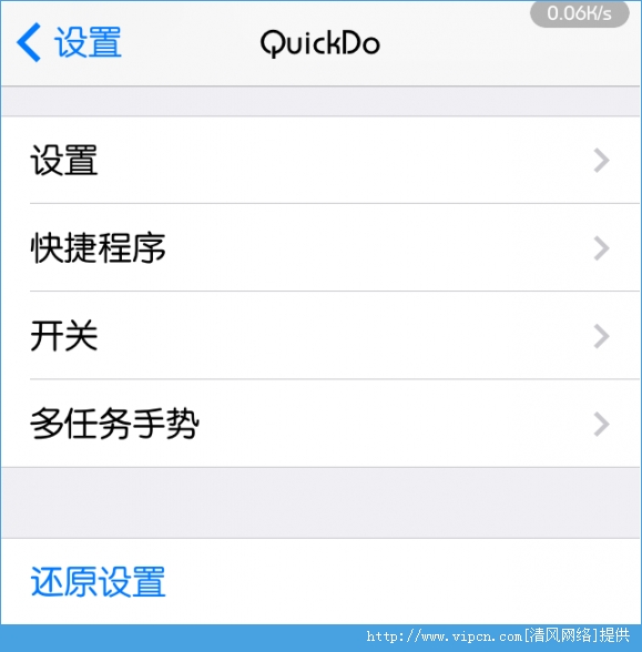 QuickDo3.9ͼ4