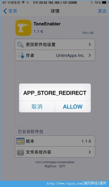 IOS8Խ󷴸APP STORE REDIRECT취[ͼ]ͼƬ1