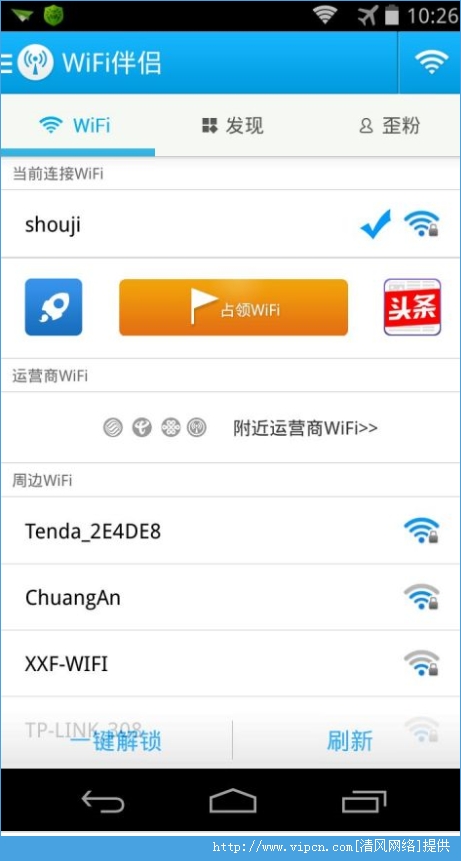 WiFiֻͼƬ2