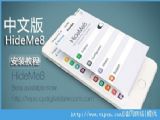 iOS8ԽHideme8İôװiOS8ԽHideme8İ氲װ̳[ͼ]