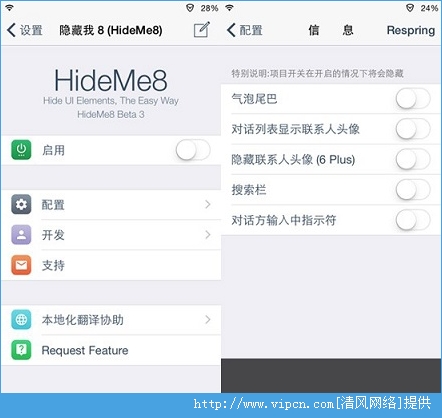 iOS8ԽHideme8İôװiOS8ԽHideme8İ氲װ̳[ͼ]ͼƬ6