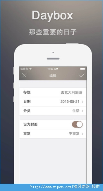 Daybox IOSͼƬ1