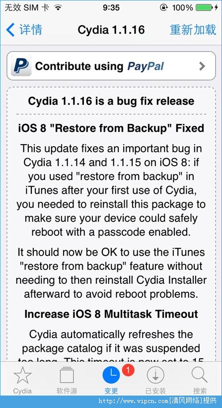 Cydia1.1.16ͼƬ4