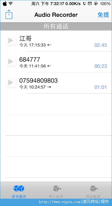 Audio Recorder iOS9ͼ2