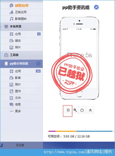 iPhone5sԽͼꣿiPhone5sԽͼ̳[ͼ]ͼƬ5