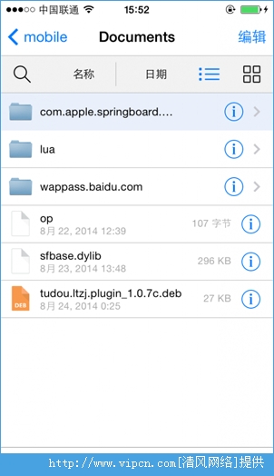 iOS8ԽļFilzaFileManager[ͼ]ͼƬ8