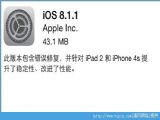 ƻiOS8.1.1ԽƻiOS8.1.1ɱԽ©[ͼ]