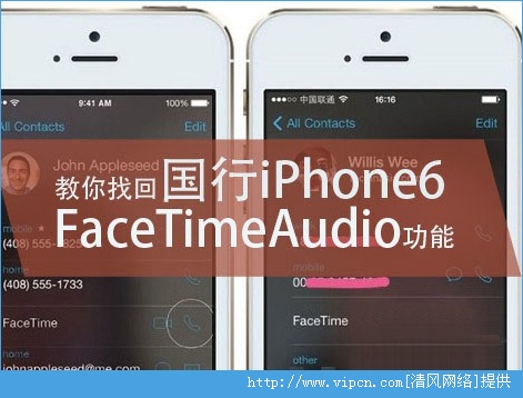 Fix FaceTimeAudioͼƬ1