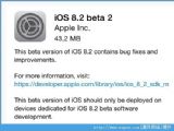 ƻiOS8.2beta2̼صַ[ͼ]