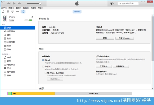 iOS8.2ʽôiOS8.2ʽͼĽ̳[ͼ]ͼƬ3