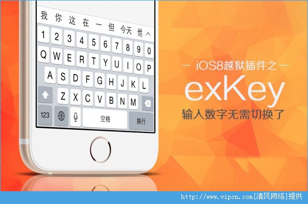 iOS8ԽǿexKeyװԼʹ÷[ͼ]ͼƬ1