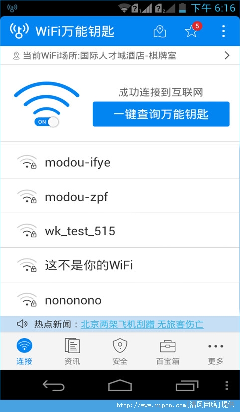 WifiԿڲͼƬ1