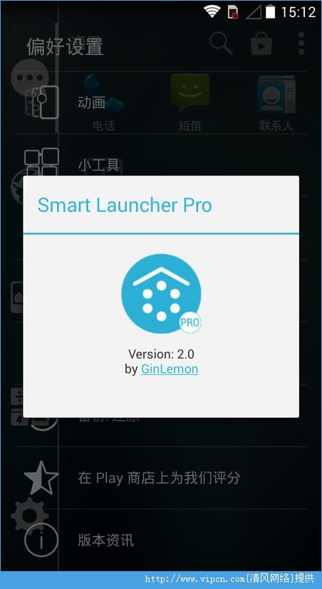 Smart Launcher Pro2 ͼƬ2