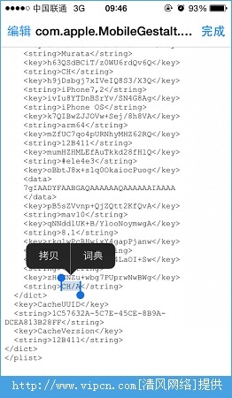 iOS8ԽհiPhone6ôʹþŹ뷨[ͼ]ͼƬ4