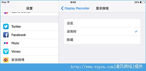 iOS8Խ¼DisplayRecorderװԼʹý̳[ͼ]ͼƬ6