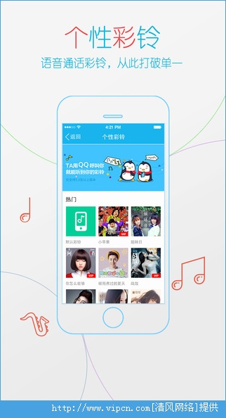 ֻQQ2015IOSͼ4