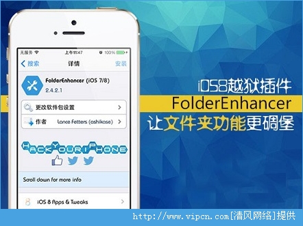 iOS8ԽļǿFolderEnhancerװԼʹý̳[Ƶ][ͼ]ͼƬ1