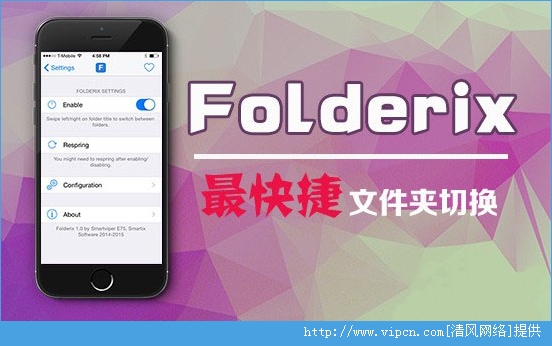 iOS8.1.2ԽݵļлʽFolderix[Ƶ][ͼ]ͼƬ1