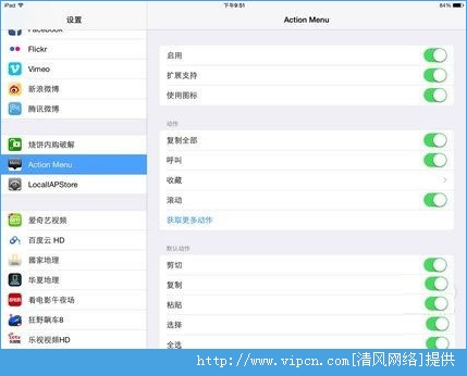 iOS8ԽAction Menuֱ༭[Ƶ][ͼ]ͼƬ3